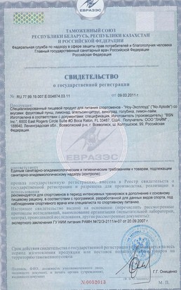 BSN - свидетельство 3
